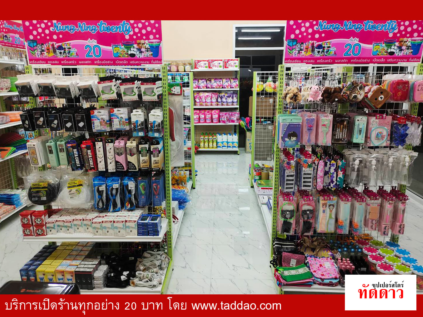 ร้านค้า Package S PRO - ภาพ 1